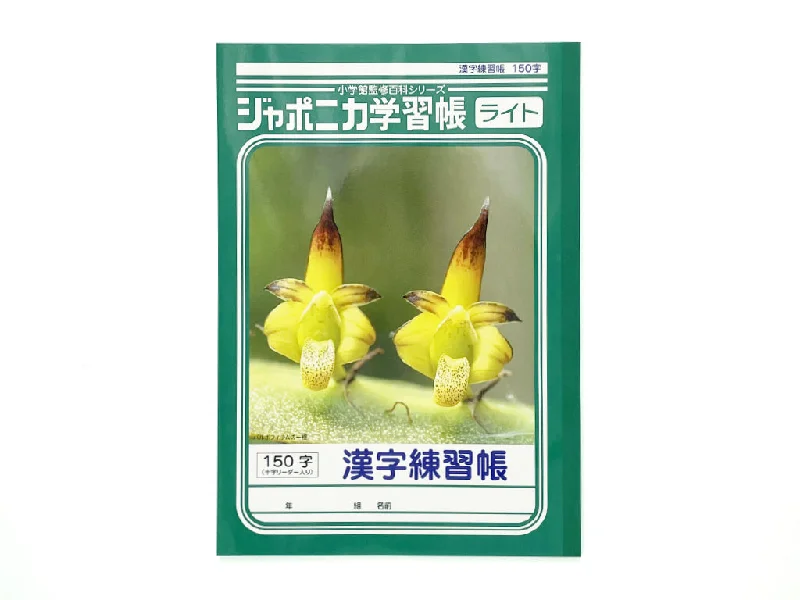 - Degradable pet feces bagJaponica Light Study Notebook Kanji