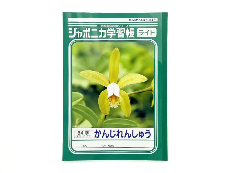 - Postoperative pet anti-licking Elizabethan collarJaponica Light Study Notebook Kanji 84 Characters