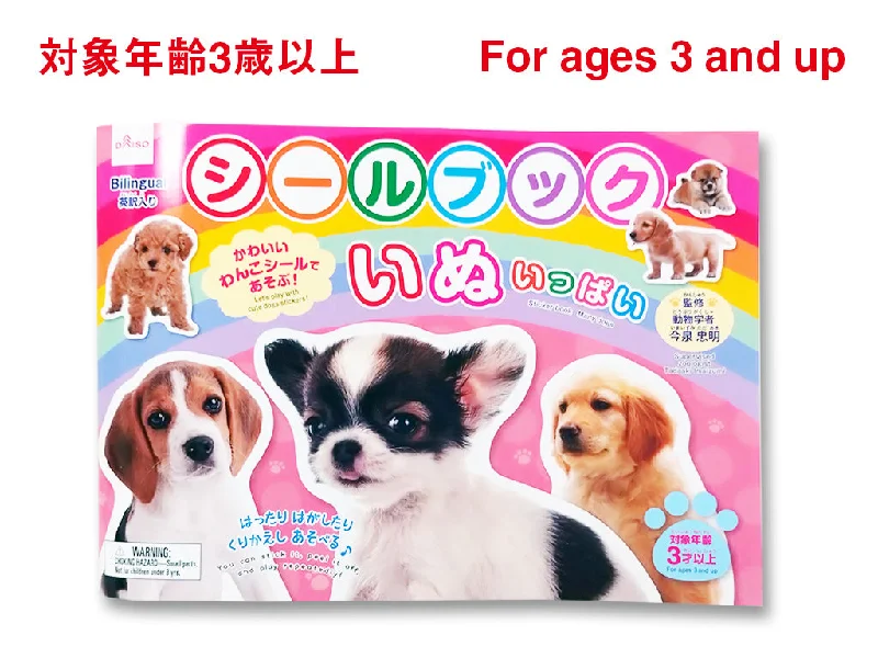 - Pregnant cat delivery room warming boxSticker Book Many Dogs